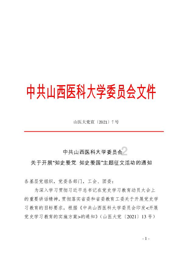 爱的礼物
