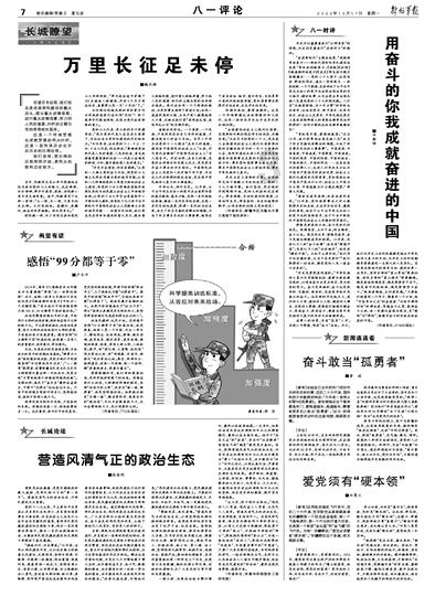 新武器“监工” 太榆退水渠愈发清亮了