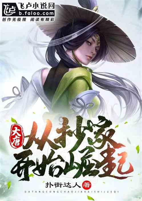 妖神记